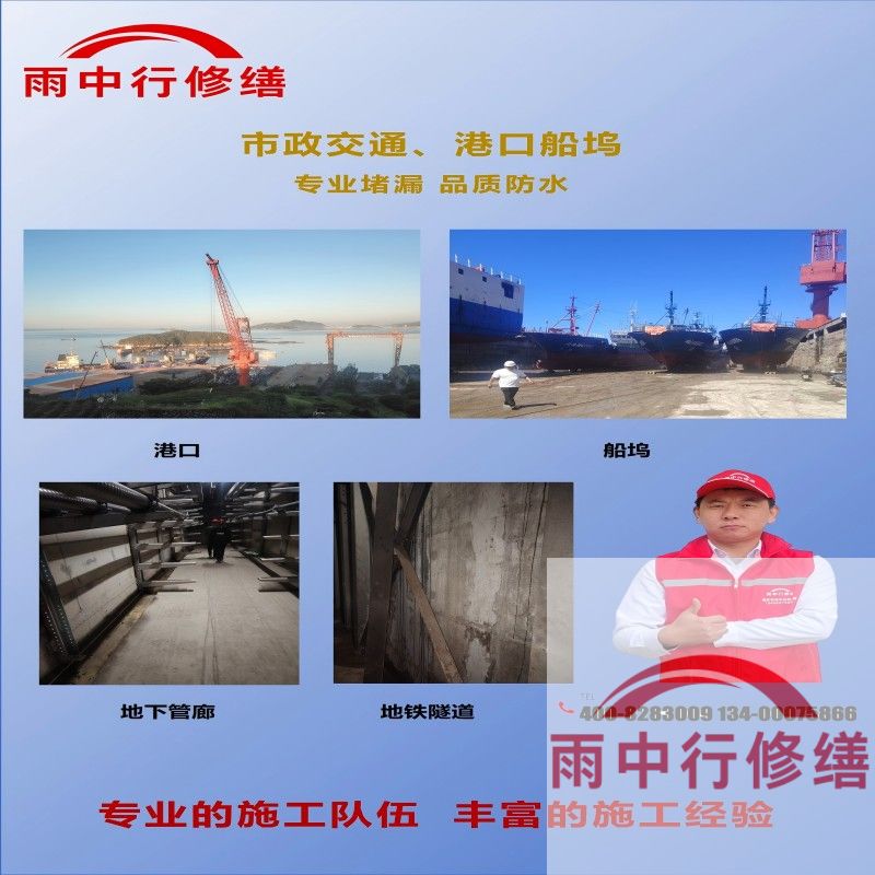 广东隧道防水堵漏加固