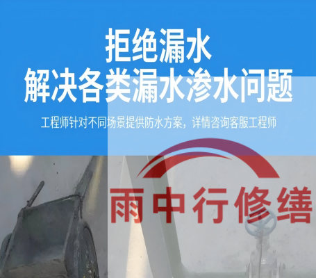 广东恒大地产别墅地下室雨季渗漏修复