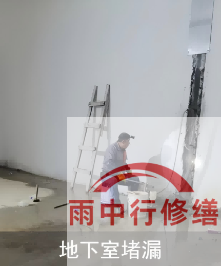 广东电网地下室堵漏案例